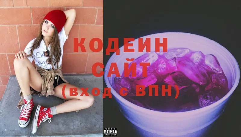 Кодеин Purple Drank  Лихославль 