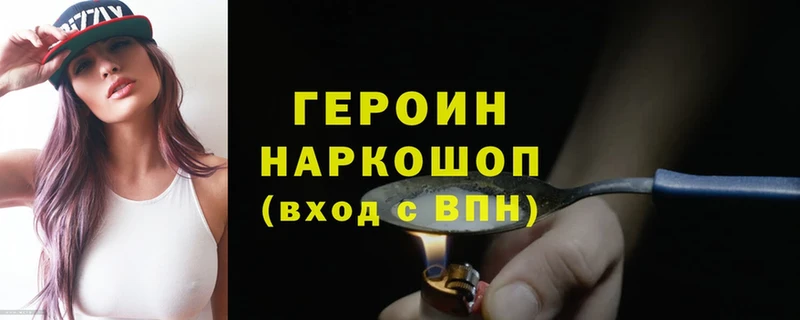 Героин афганец  закладка  Лихославль 