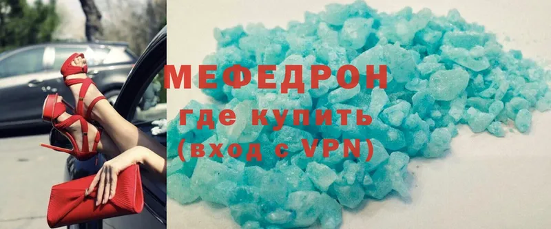 где продают наркотики  Лихославль  Мефедрон mephedrone 